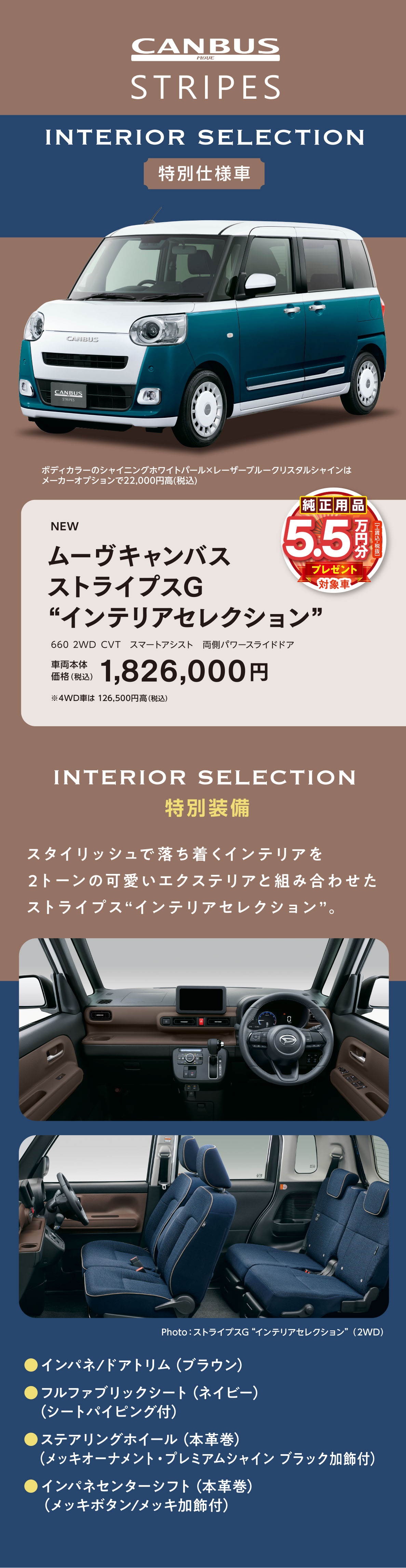ムーヴキャンバス